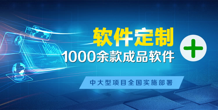 沁水管理系统软件软件开发